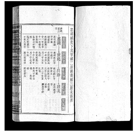 [下载][胡氏宗谱]安徽.胡氏家谱_四十五.pdf