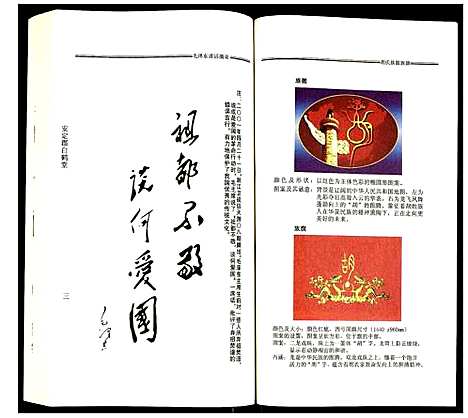 [下载][胡氏宗谱]安徽.胡氏家谱_一.pdf