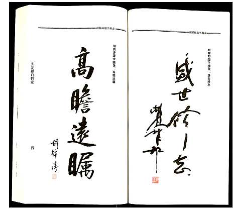 [下载][胡氏宗谱]安徽.胡氏家谱_一.pdf