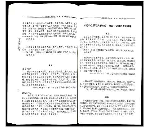 [下载][胡氏宗谱]安徽.胡氏家谱_十.pdf