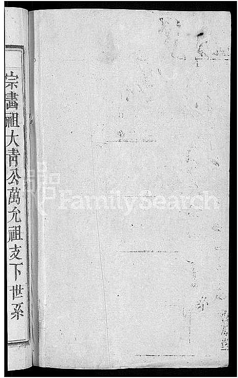 [下载][胡氏宗谱_17卷首2卷]安徽.胡氏家谱_三.pdf