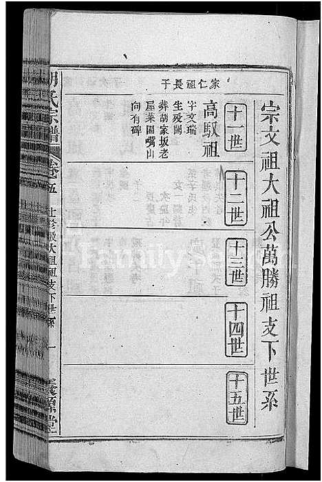 [下载][胡氏宗谱_17卷首2卷]安徽.胡氏家谱_五.pdf