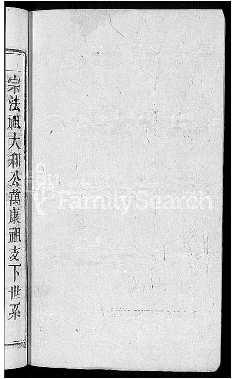 [下载][胡氏宗谱_17卷首2卷]安徽.胡氏家谱_七.pdf