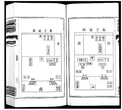 [下载][胡氏宗谱_21卷首1卷]安徽.胡氏家谱_二.pdf