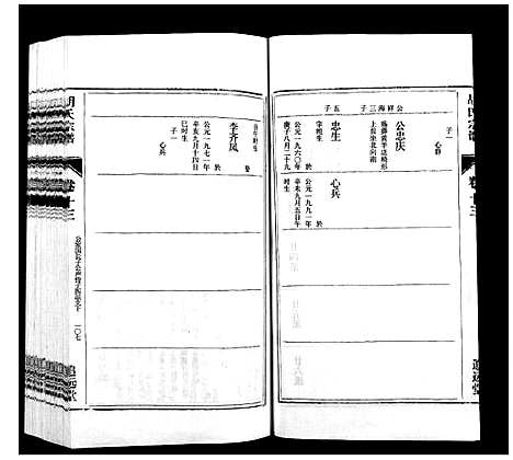 [下载][胡氏宗谱_21卷首1卷]安徽.胡氏家谱_十六.pdf