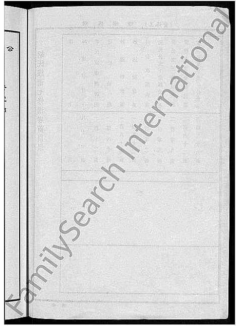 [下载][胡氏宗谱_3卷]安徽.胡氏家谱_一.pdf