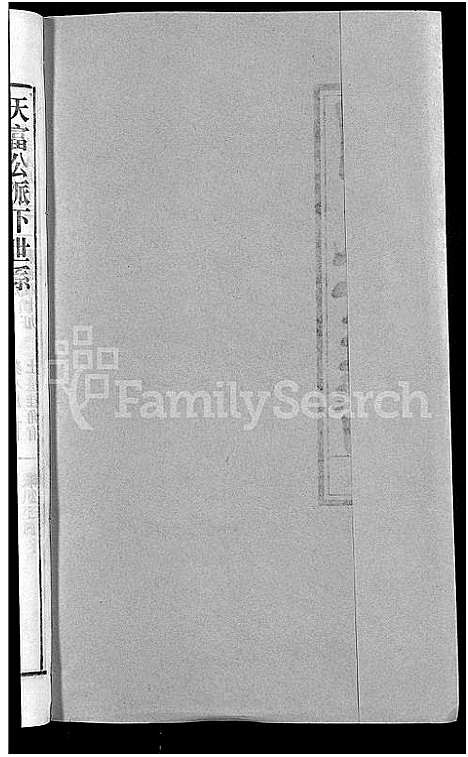 [下载][胡氏宗谱_67卷首1卷]安徽.胡氏家谱_四.pdf