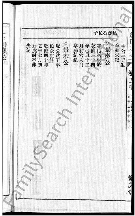 [下载][胡氏宗谱_67卷首1卷]安徽.胡氏家谱_七.pdf