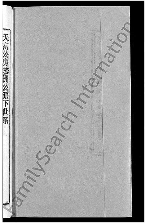 [下载][胡氏宗谱_67卷首1卷]安徽.胡氏家谱_八.pdf