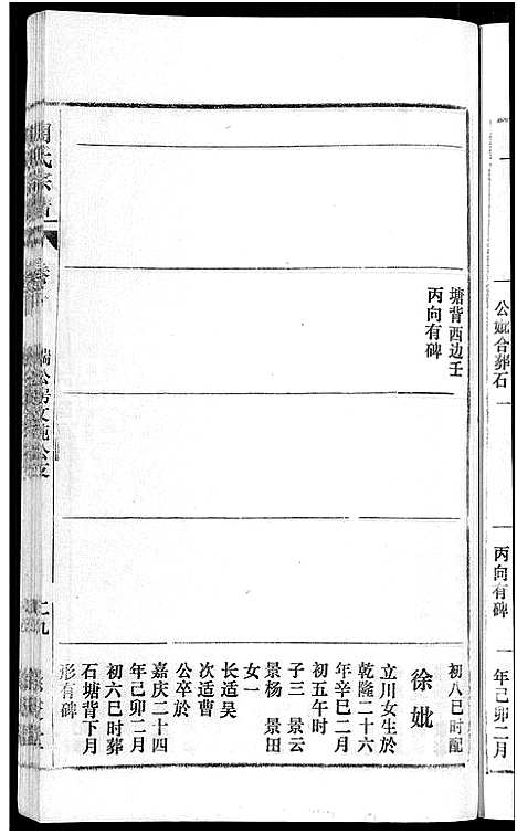 [下载][胡氏宗谱_67卷首1卷]安徽.胡氏家谱_十四.pdf