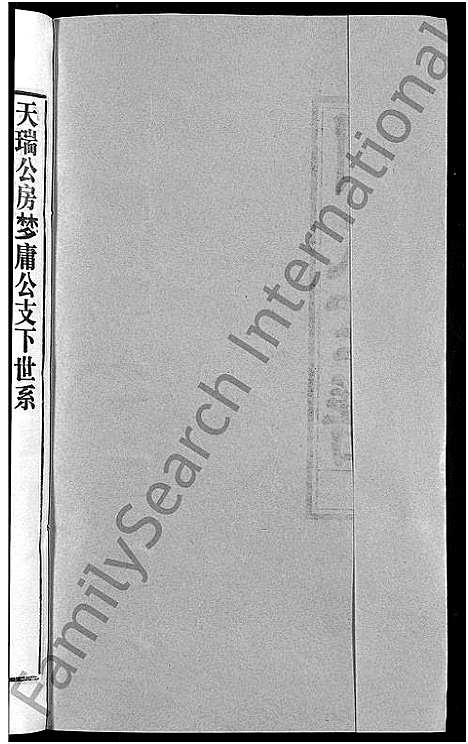 [下载][胡氏宗谱_67卷首1卷]安徽.胡氏家谱_十八.pdf