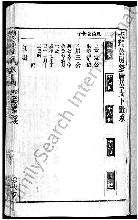 [下载][胡氏宗谱_67卷首1卷]安徽.胡氏家谱_十八.pdf