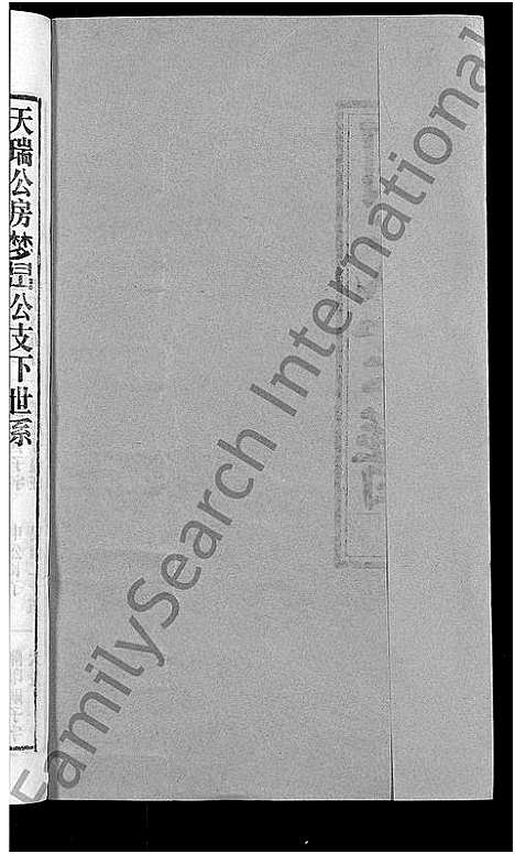 [下载][胡氏宗谱_67卷首1卷]安徽.胡氏家谱_二十.pdf