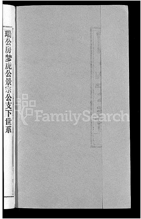 [下载][胡氏宗谱_67卷首1卷]安徽.胡氏家谱_二十一.pdf