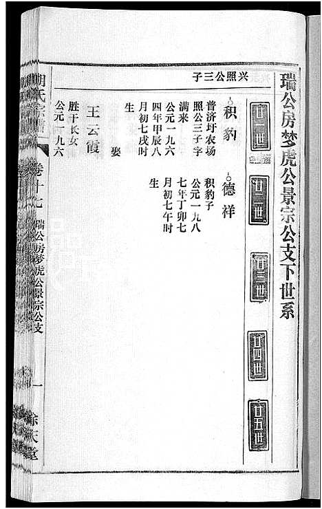 [下载][胡氏宗谱_67卷首1卷]安徽.胡氏家谱_二十一.pdf