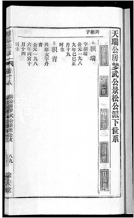 [下载][胡氏宗谱_67卷首1卷]安徽.胡氏家谱_二十二.pdf