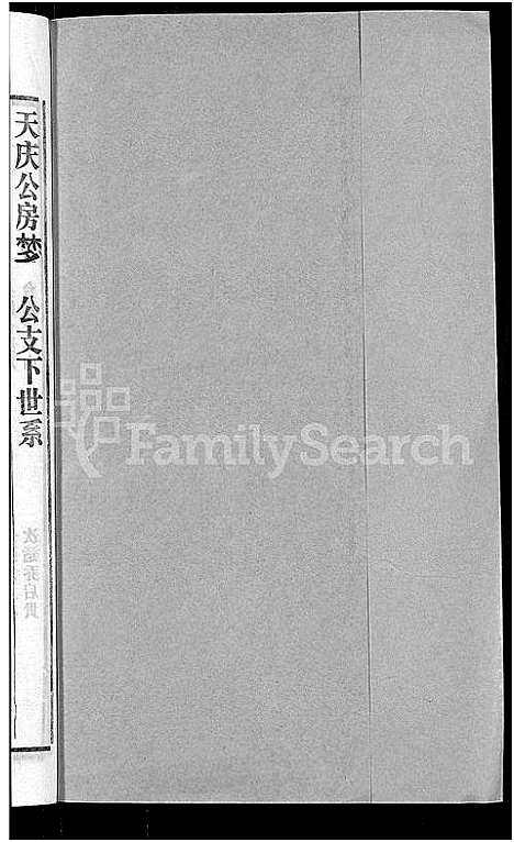 [下载][胡氏宗谱_67卷首1卷]安徽.胡氏家谱_二十七.pdf