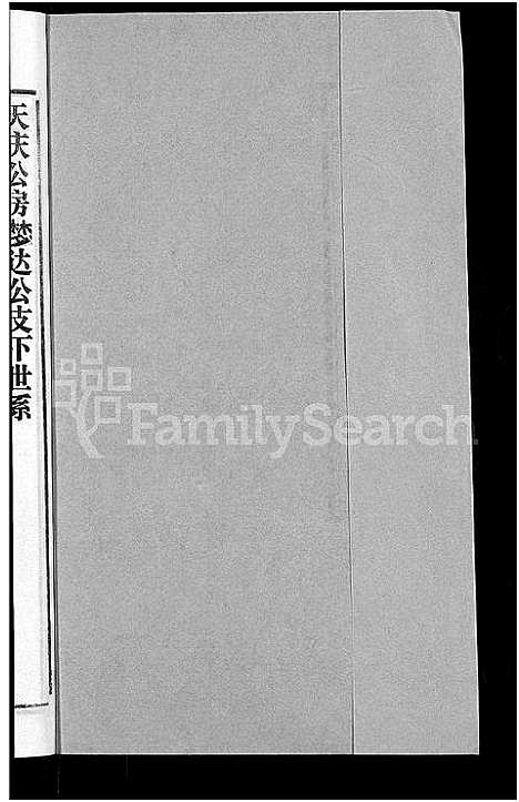 [下载][胡氏宗谱_67卷首1卷]安徽.胡氏家谱_二十八.pdf