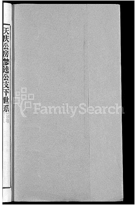 [下载][胡氏宗谱_67卷首1卷]安徽.胡氏家谱_三十.pdf