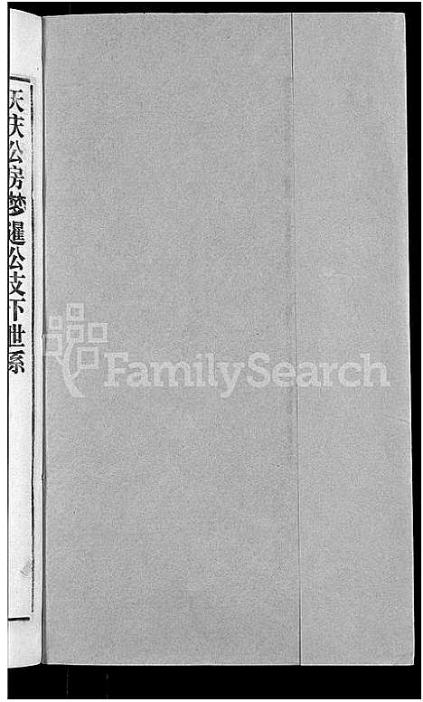 [下载][胡氏宗谱_67卷首1卷]安徽.胡氏家谱_三十二.pdf