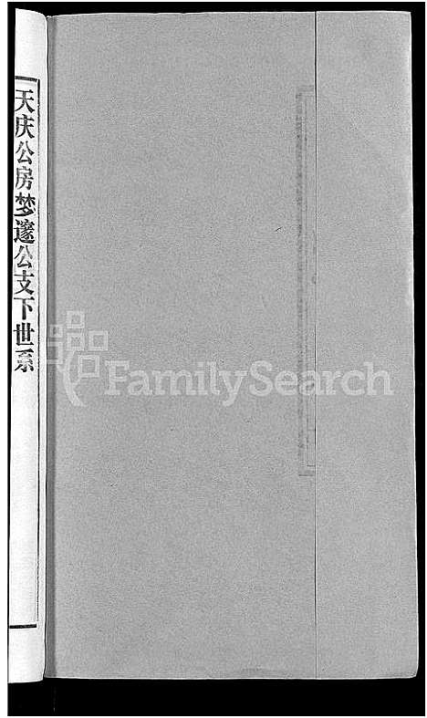 [下载][胡氏宗谱_67卷首1卷]安徽.胡氏家谱_三十五.pdf