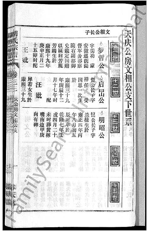 [下载][胡氏宗谱_67卷首1卷]安徽.胡氏家谱_三十九.pdf