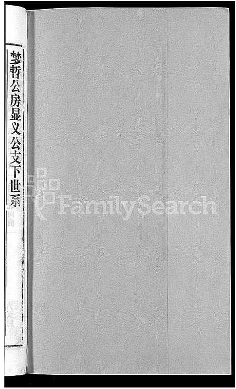 [下载][胡氏宗谱_67卷首1卷]安徽.胡氏家谱_四十一.pdf