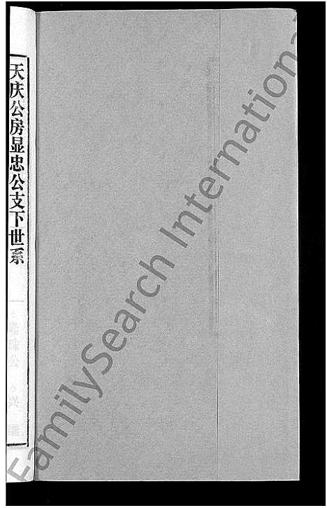 [下载][胡氏宗谱_67卷首1卷]安徽.胡氏家谱_四十二.pdf