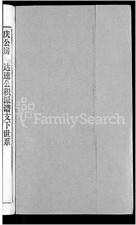 [下载][胡氏宗谱_67卷首1卷]安徽.胡氏家谱_四十六.pdf