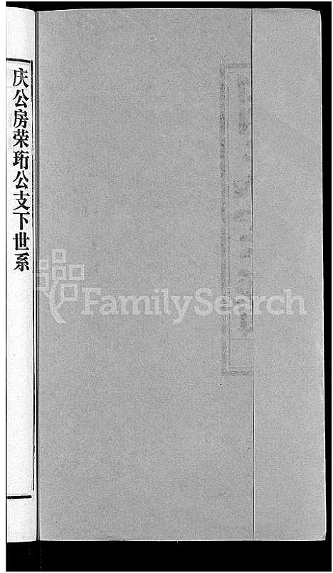 [下载][胡氏宗谱_67卷首1卷]安徽.胡氏家谱_五十二.pdf