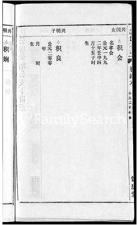 [下载][胡氏宗谱_67卷首1卷]安徽.胡氏家谱_五十二.pdf