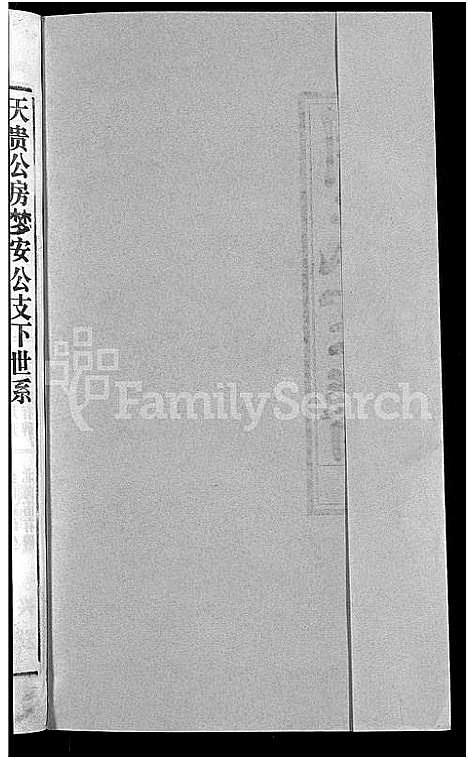 [下载][胡氏宗谱_67卷首1卷]安徽.胡氏家谱_五十八.pdf