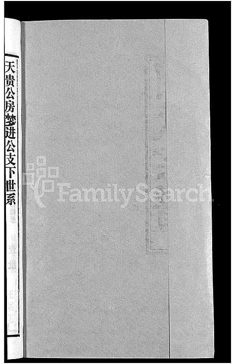 [下载][胡氏宗谱_67卷首1卷]安徽.胡氏家谱_五十九.pdf