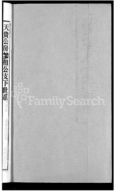 [下载][胡氏宗谱_67卷首1卷]安徽.胡氏家谱_六十一.pdf