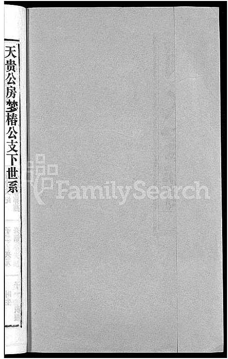 [下载][胡氏宗谱_67卷首1卷]安徽.胡氏家谱_六十四.pdf