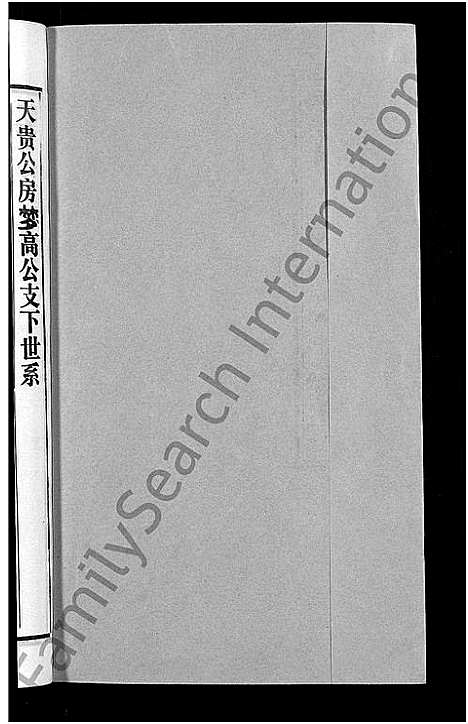 [下载][胡氏宗谱_67卷首1卷]安徽.胡氏家谱_六十五.pdf