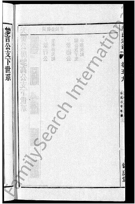 [下载][胡氏宗谱_67卷首1卷]安徽.胡氏家谱_六十五.pdf