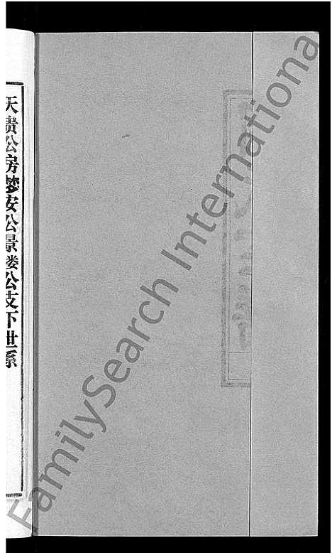 [下载][胡氏宗谱_67卷首1卷]安徽.胡氏家谱_六十七.pdf