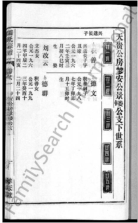 [下载][胡氏宗谱_67卷首1卷]安徽.胡氏家谱_六十七.pdf