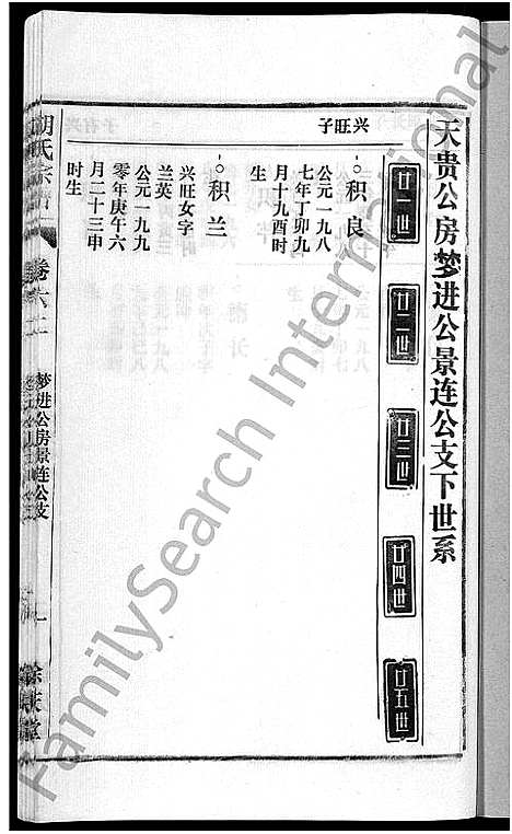 [下载][胡氏宗谱_67卷首1卷]安徽.胡氏家谱_六十八.pdf