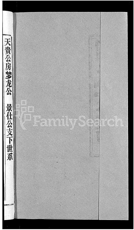 [下载][胡氏宗谱_67卷首1卷]安徽.胡氏家谱_六十九.pdf