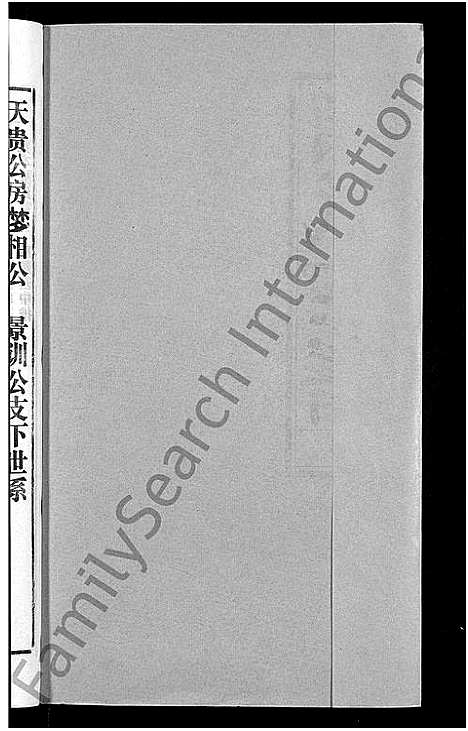 [下载][胡氏宗谱_67卷首1卷]安徽.胡氏家谱_七十.pdf