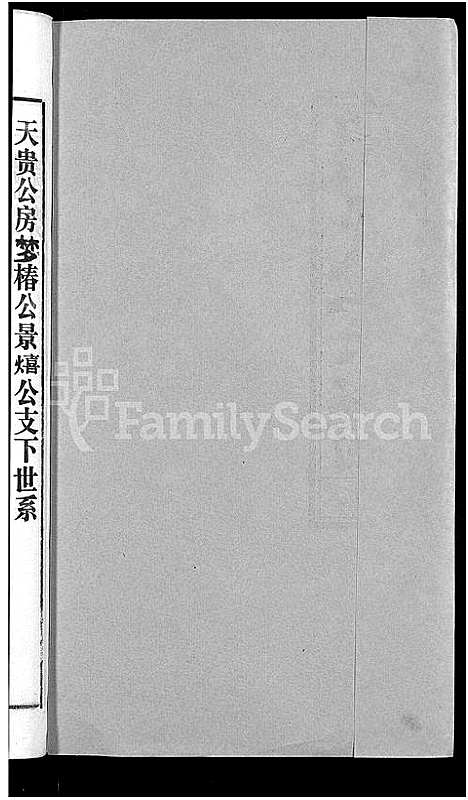 [下载][胡氏宗谱_67卷首1卷]安徽.胡氏家谱_七十一.pdf