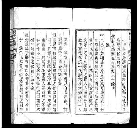 [下载][胡氏宗谱_2卷]安徽.胡氏家谱_一.pdf