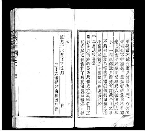 [下载][胡氏宗谱_2卷]安徽.胡氏家谱_一.pdf