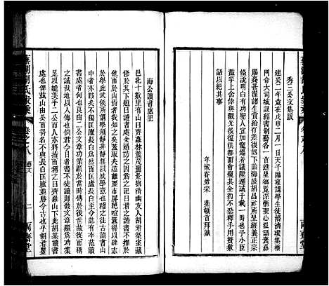 [下载][芜湖胡氏家乘]安徽.芜湖胡氏家乘.pdf