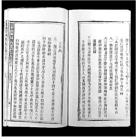 [下载][兰溪八里胡氏宗谱_6卷首末各1卷]安徽.兰溪八里胡氏家谱_七.pdf