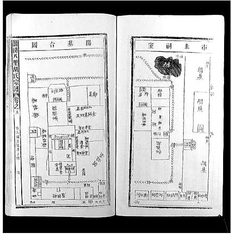 [下载][兰溪八里胡氏宗谱_6卷首末各1卷]安徽.兰溪八里胡氏家谱_八.pdf