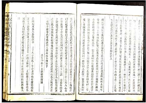 [下载][青阳胡氏家谱文献录]安徽.青阳胡氏家谱_二.pdf