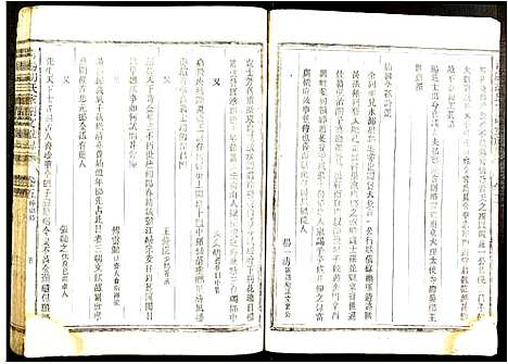 [下载][青阳胡氏家谱文献录]安徽.青阳胡氏家谱_五.pdf